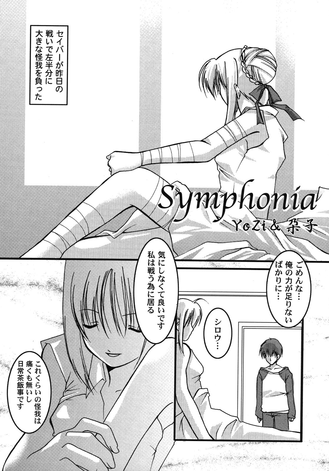 [アンソロジー] Fate騎士 第6巻 (フェイト/ステイナイト)