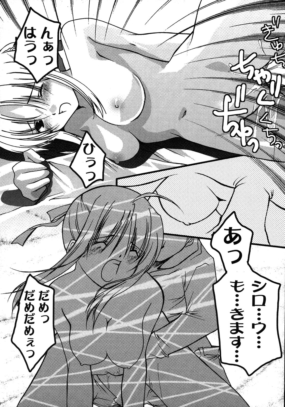 [アンソロジー] Fate騎士 第6巻 (フェイト/ステイナイト)