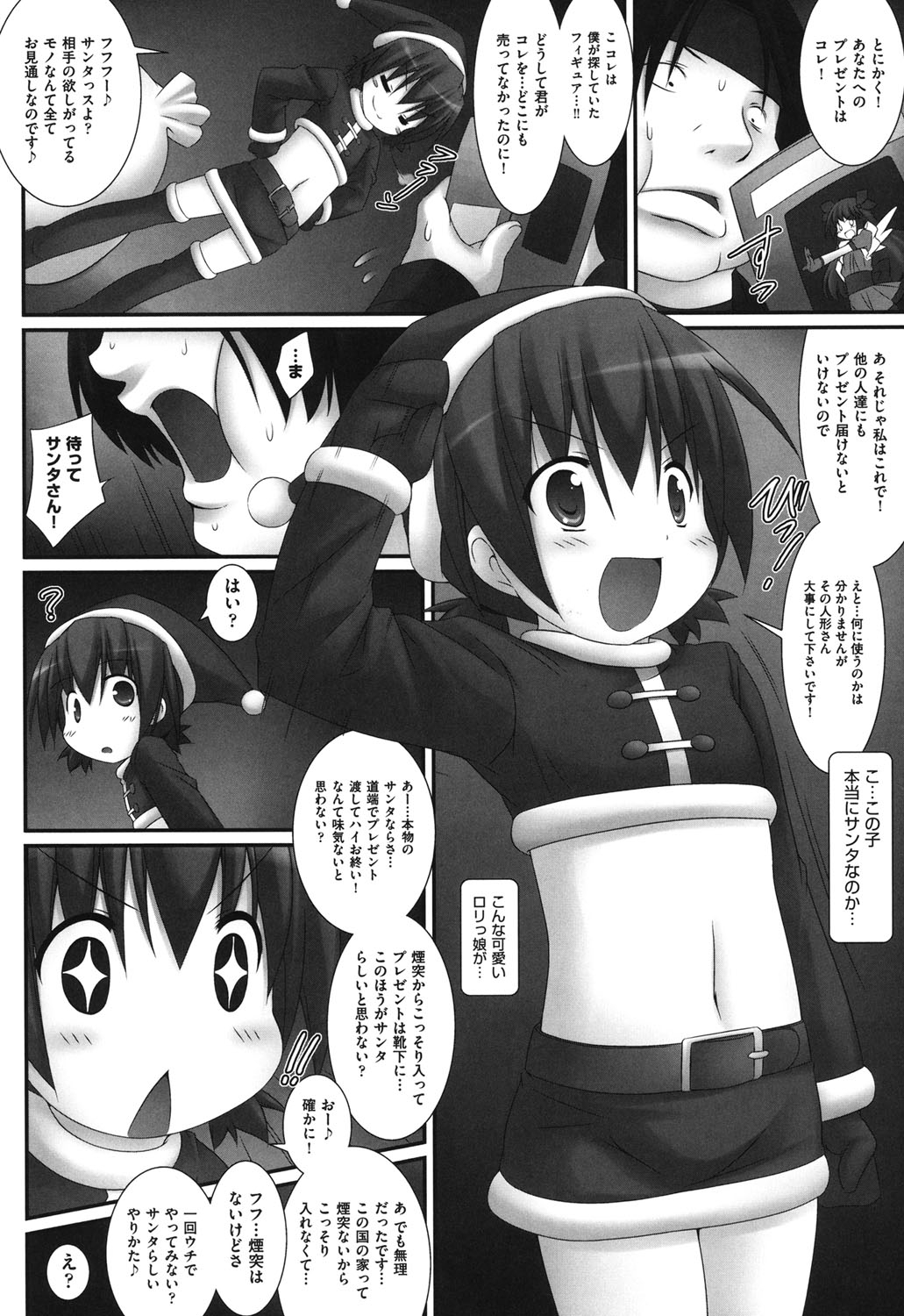 [アンソロジー] COMIC 少女式 冬 2011 [DL版]