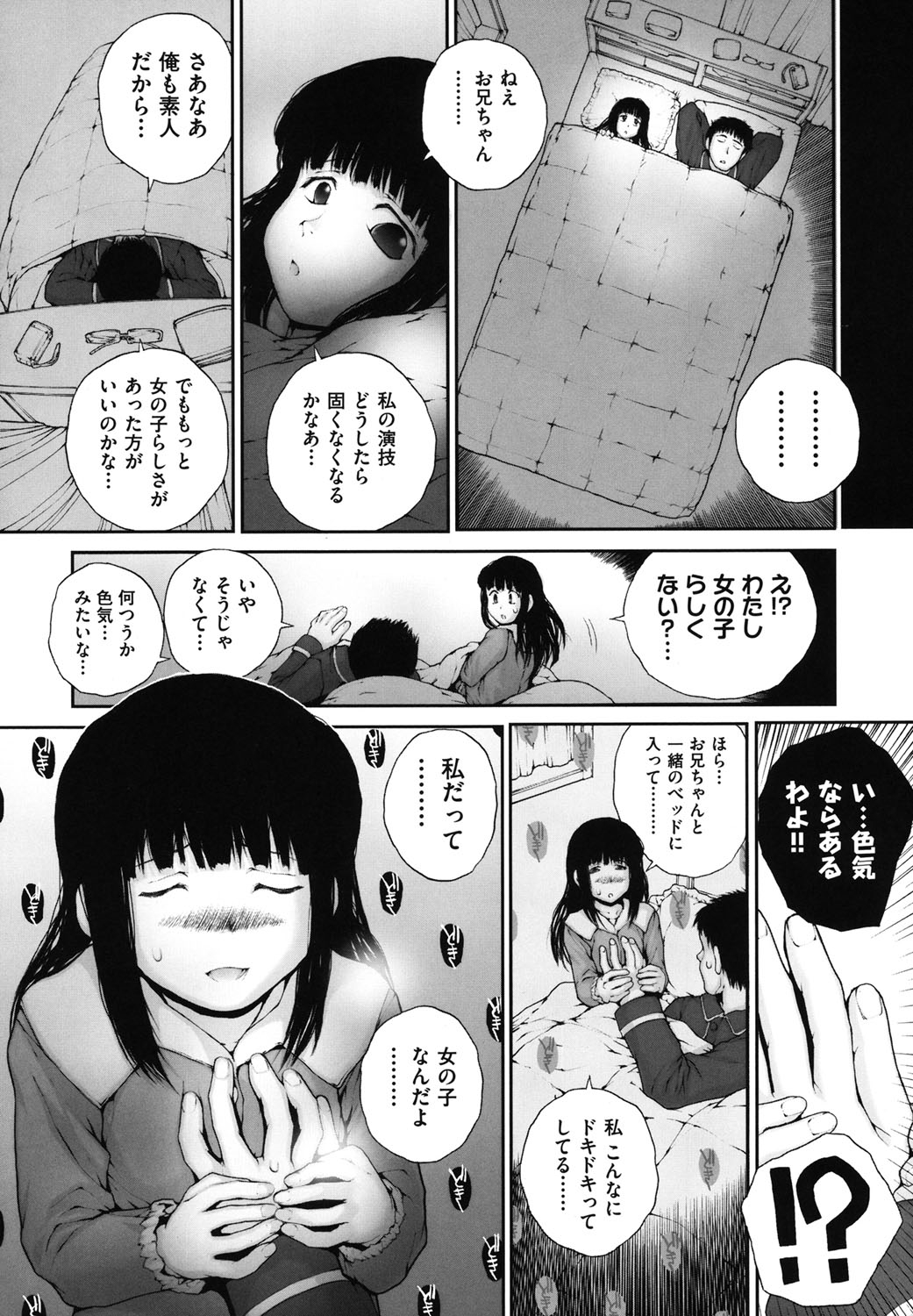 [アンソロジー] COMIC 少女式 冬 2011 [DL版]