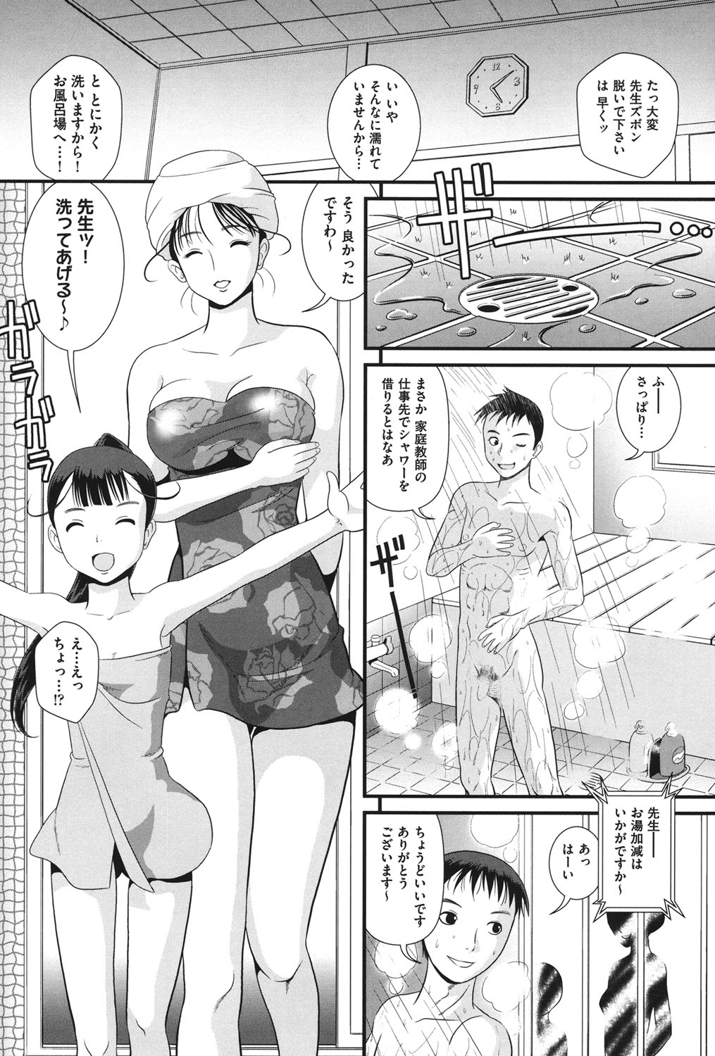 [アンソロジー] COMIC 少女式 冬 2011 [DL版]