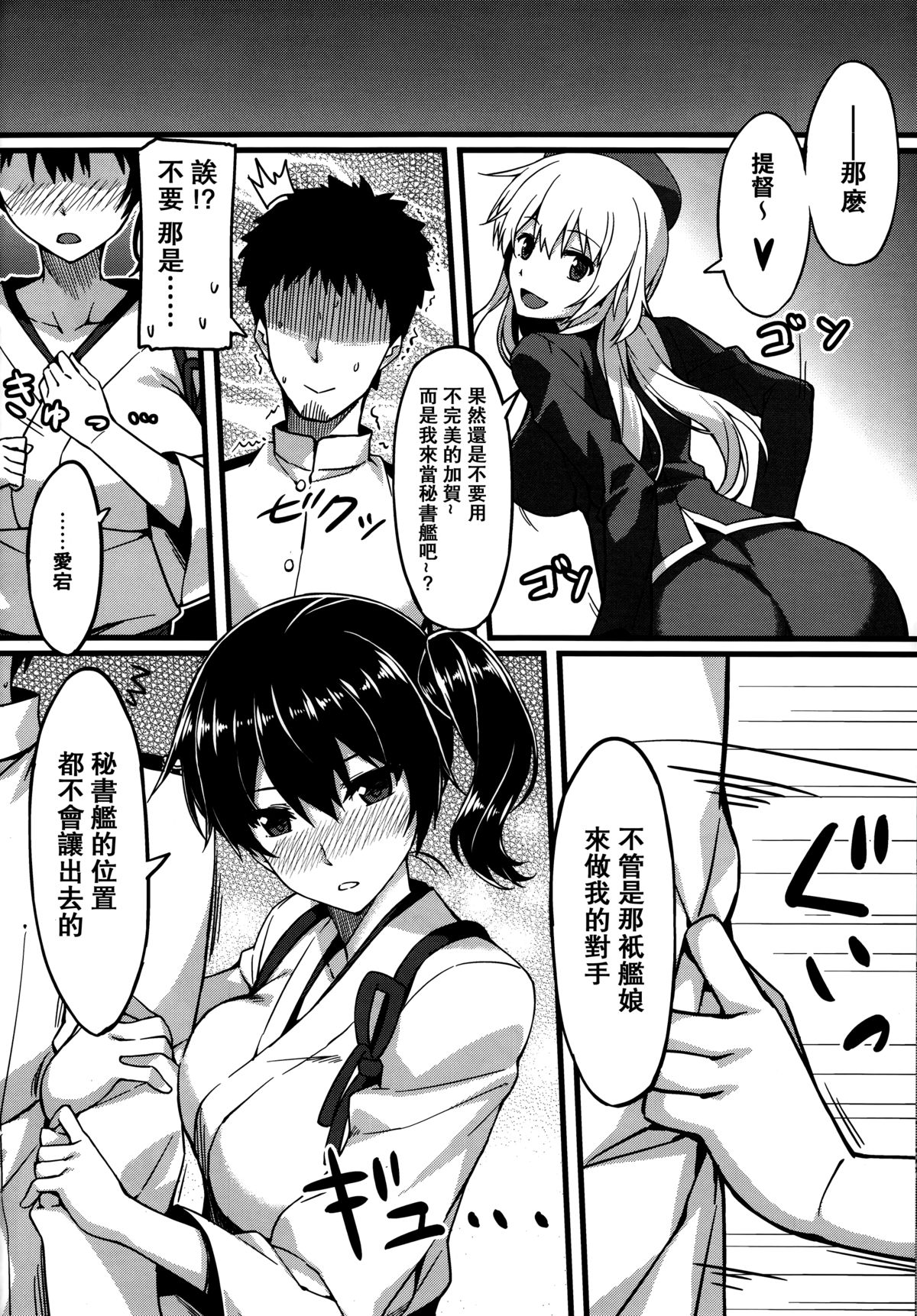 (C86) [S.S.L (柳)] ヒショカンソウダツセンカッコカリ (艦隊これくしょん -艦これ-) [中国翻訳]