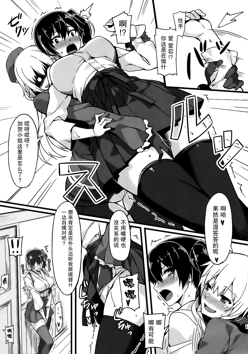 (C86) [S.S.L (柳)] ヒショカンソウダツセンカッコカリ (艦隊これくしょん -艦これ-) [中国翻訳]