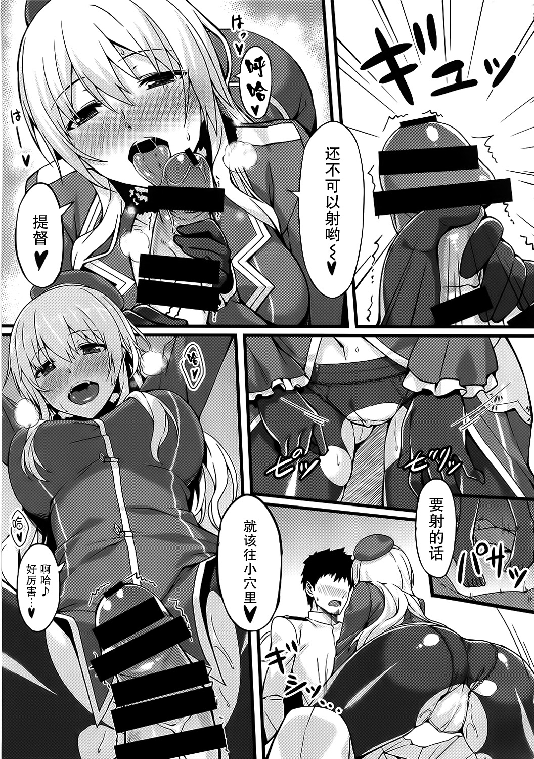 (C86) [S.S.L (柳)] ヒショカンソウダツセンカッコカリ (艦隊これくしょん -艦これ-) [中国翻訳]