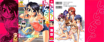 [滑空] しゅーしゅくしゅ！ [中国翻訳]