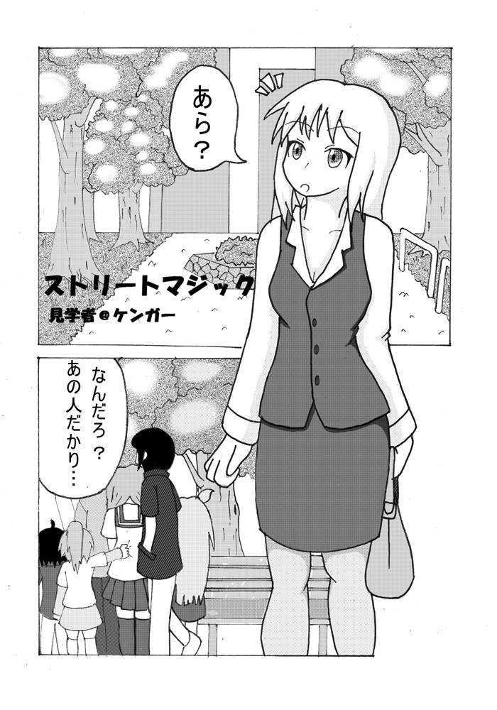 [状態変家] 変化屋本舗3