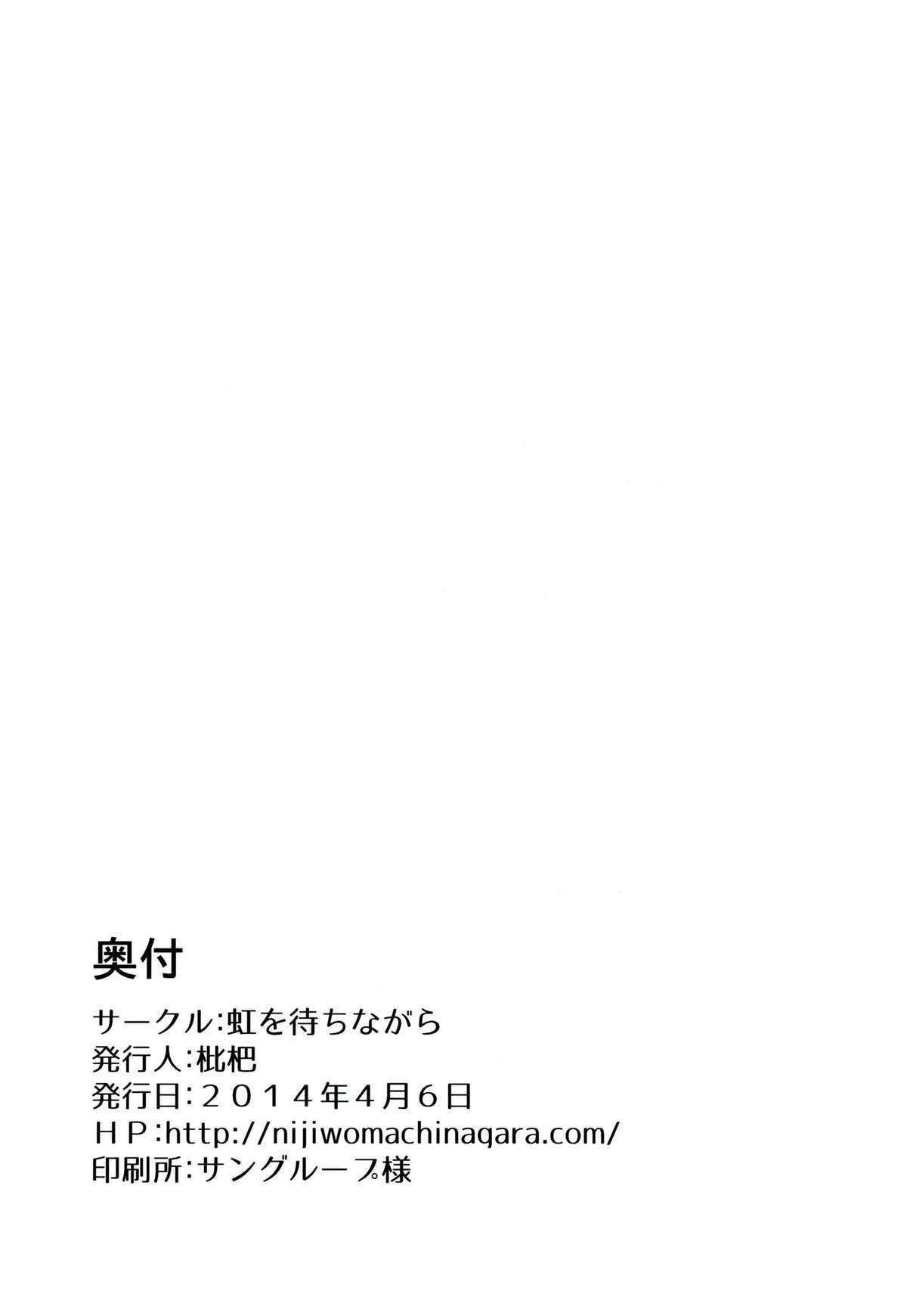 (学園トライアル5) [虹を待ちながら (枇杷)] 環状オクラホマミキサー3 (スーパーダンガンロンパ2)
