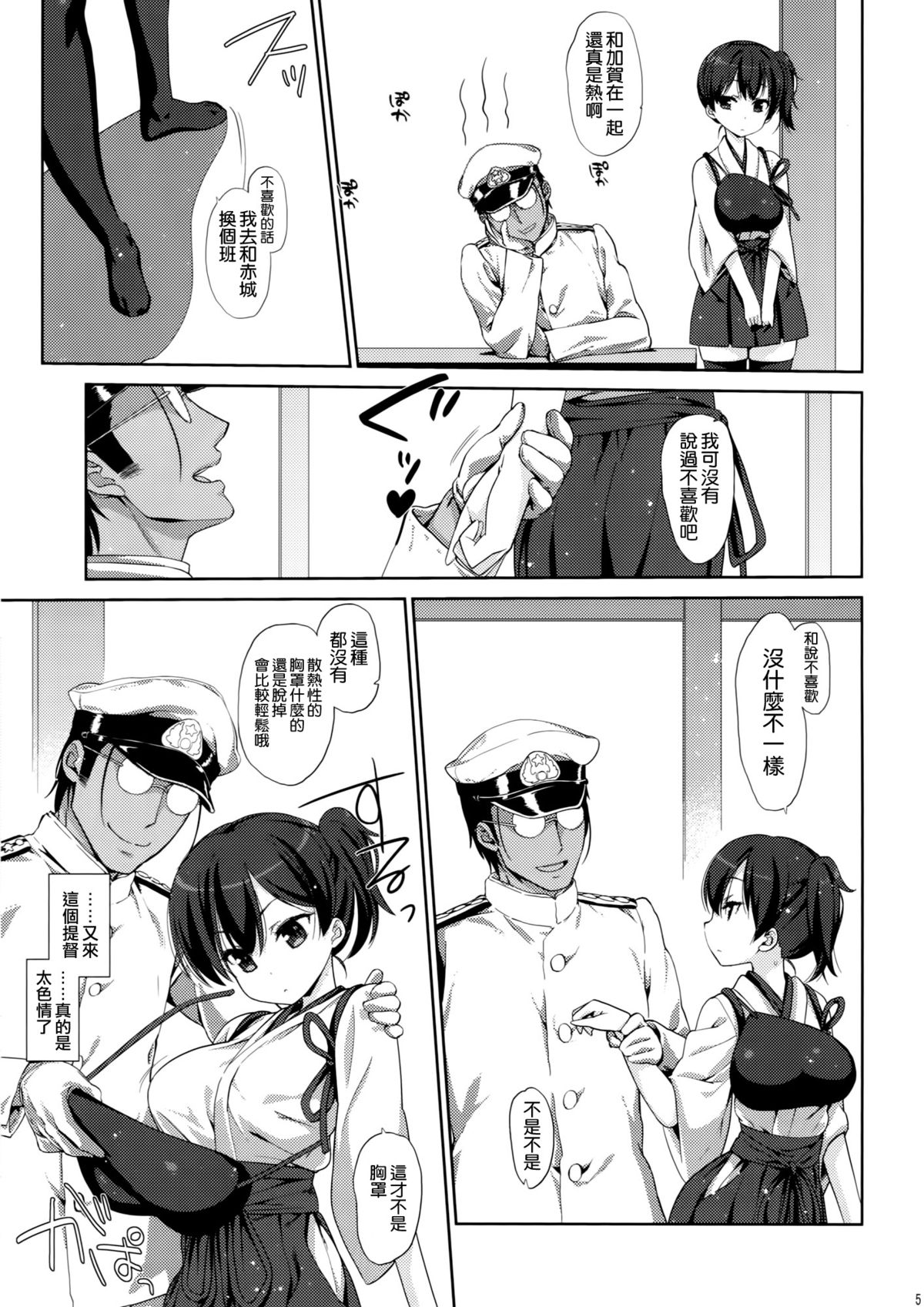 (C86) [生クリームびより (ななせめるち)] Melcheese42 (艦隊これくしょん -艦これ-) [中国翻訳]