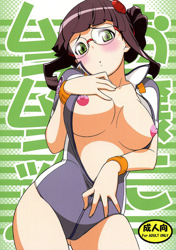 (C86) [イカスミの殿堂 (イカスミぼくじゅー)] お嬢にムラムラッ♪ (宇宙のステルヴィア)