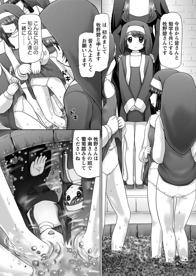 [猫守麻里鈴] ザ・ドッグショー 第1-9話 [DL版]