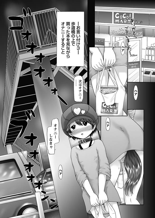 [猫守麻里鈴] ザ・ドッグショー 第1-9話 [DL版]