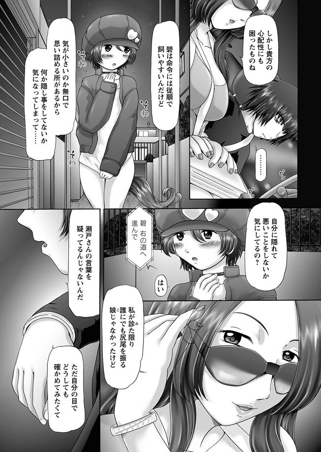 [猫守麻里鈴] ザ・ドッグショー 第1-9話 [DL版]