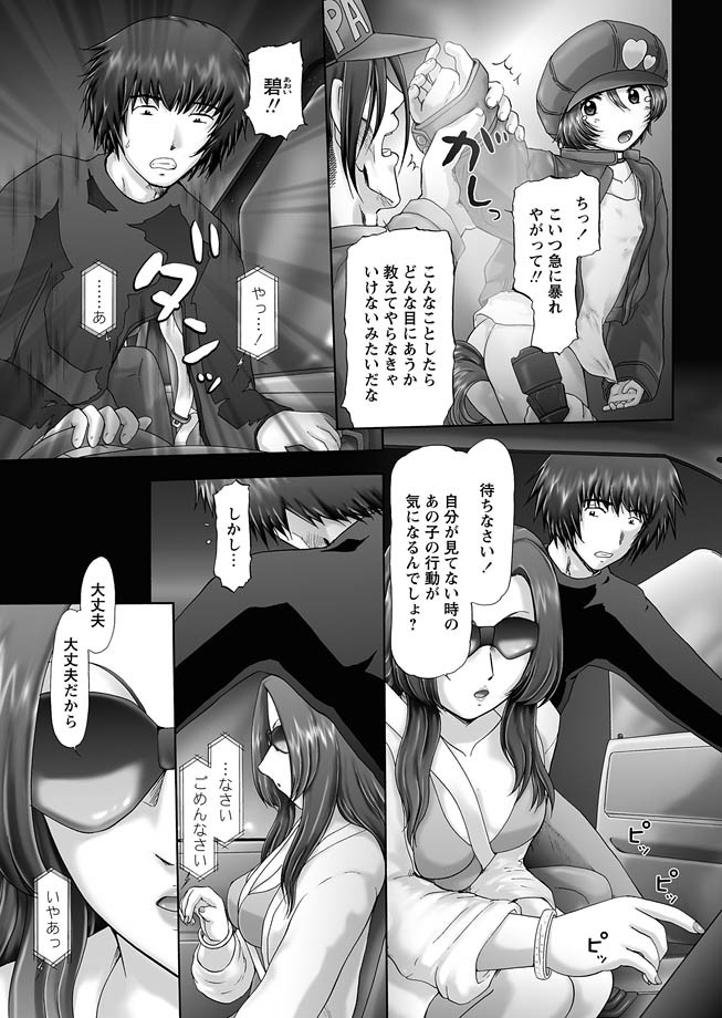 [猫守麻里鈴] ザ・ドッグショー 第1-9話 [DL版]