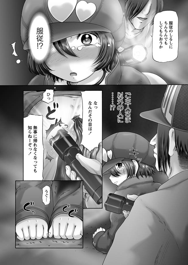 [猫守麻里鈴] ザ・ドッグショー 第1-9話 [DL版]