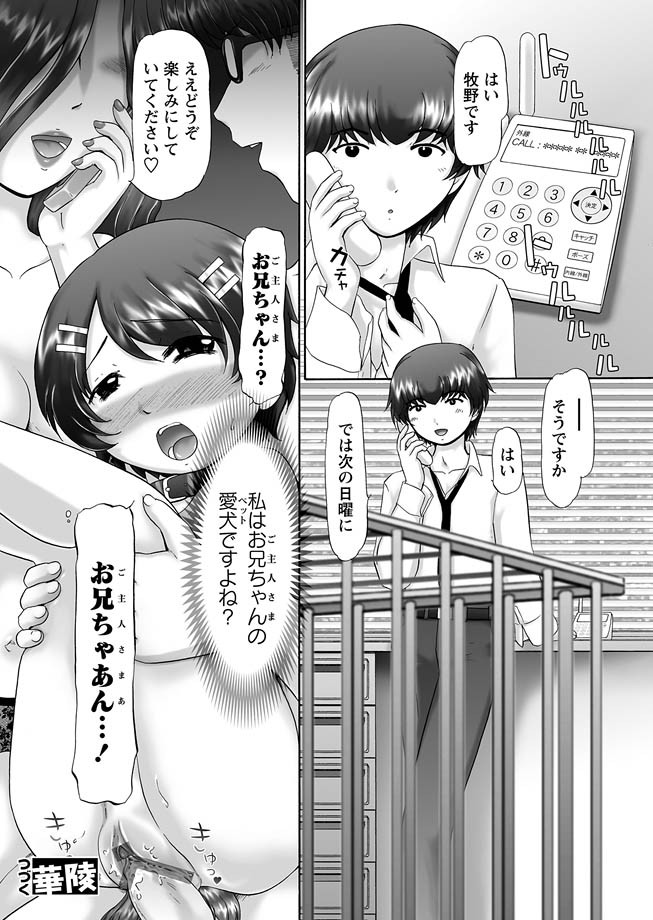 [猫守麻里鈴] ザ・ドッグショー 第1-9話 [DL版]