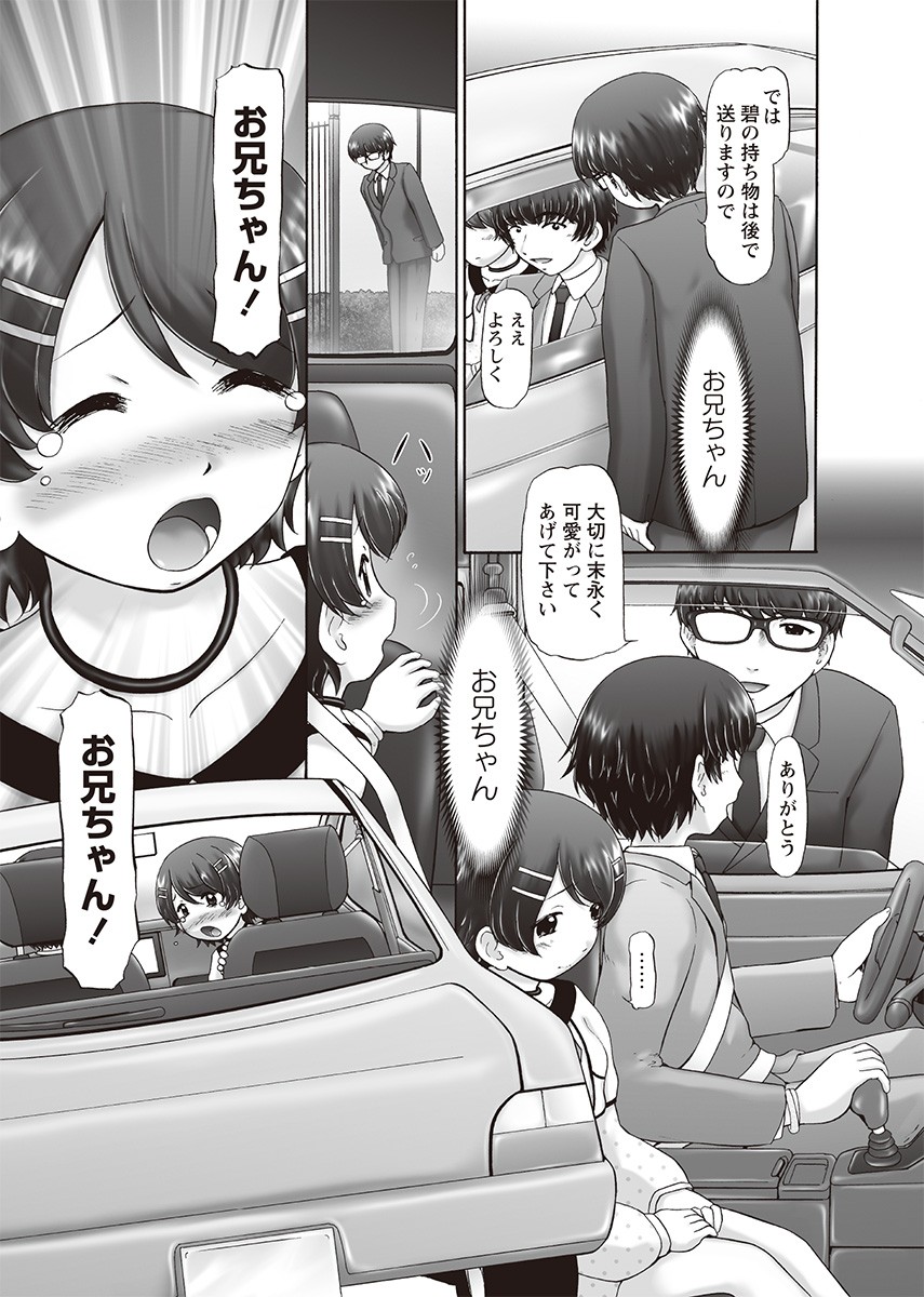 [猫守麻里鈴] ザ・ドッグショー 第1-9話 [DL版]