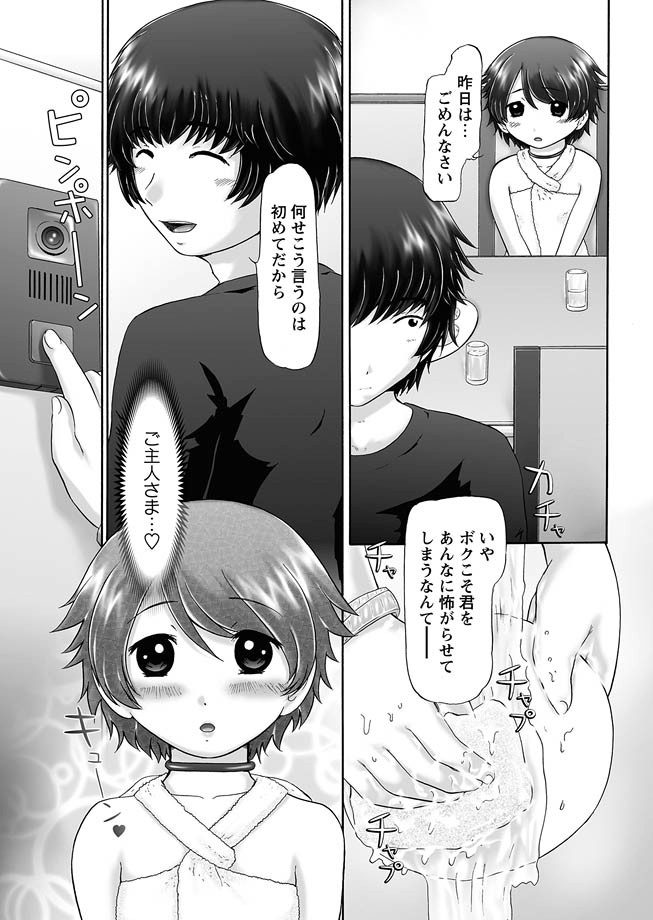 [猫守麻里鈴] ザ・ドッグショー 第1-9話 [DL版]