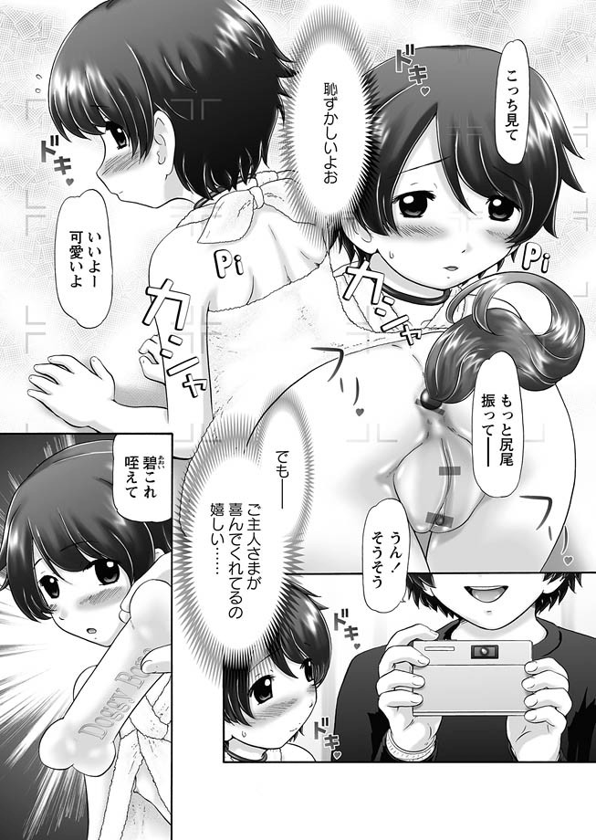 [猫守麻里鈴] ザ・ドッグショー 第1-9話 [DL版]