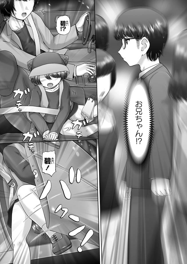 [猫守麻里鈴] ザ・ドッグショー 第1-9話 [DL版]