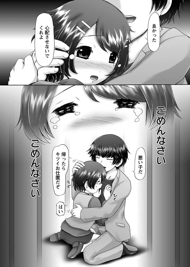 [猫守麻里鈴] ザ・ドッグショー 第1-9話 [DL版]