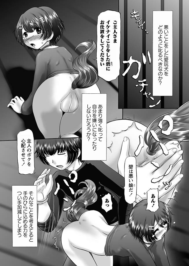 [猫守麻里鈴] ザ・ドッグショー 第1-9話 [DL版]