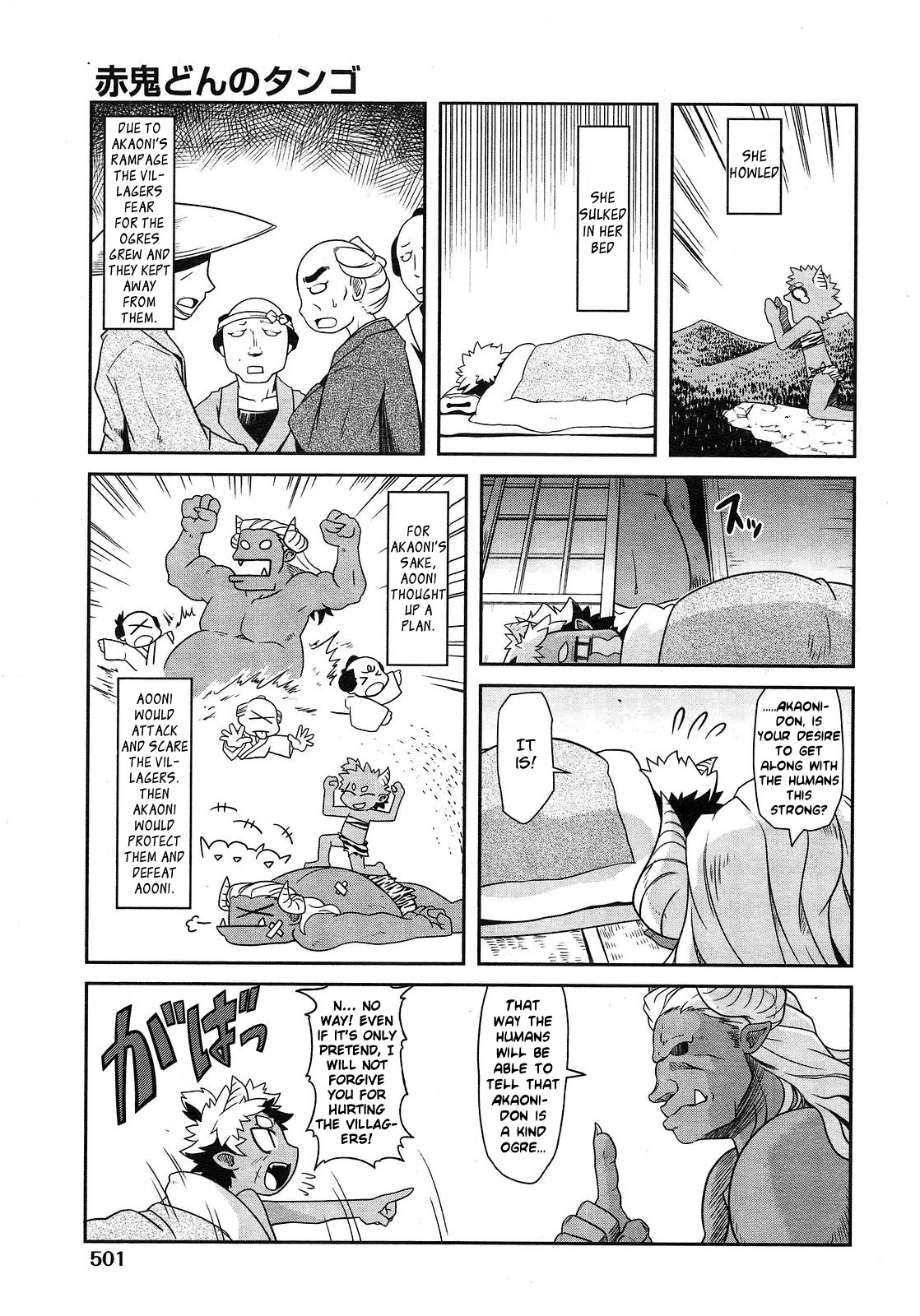 [田倉まひろ] 赤鬼どんのタンゴ (COMIC 阿吽 2013年2月号) [英訳]