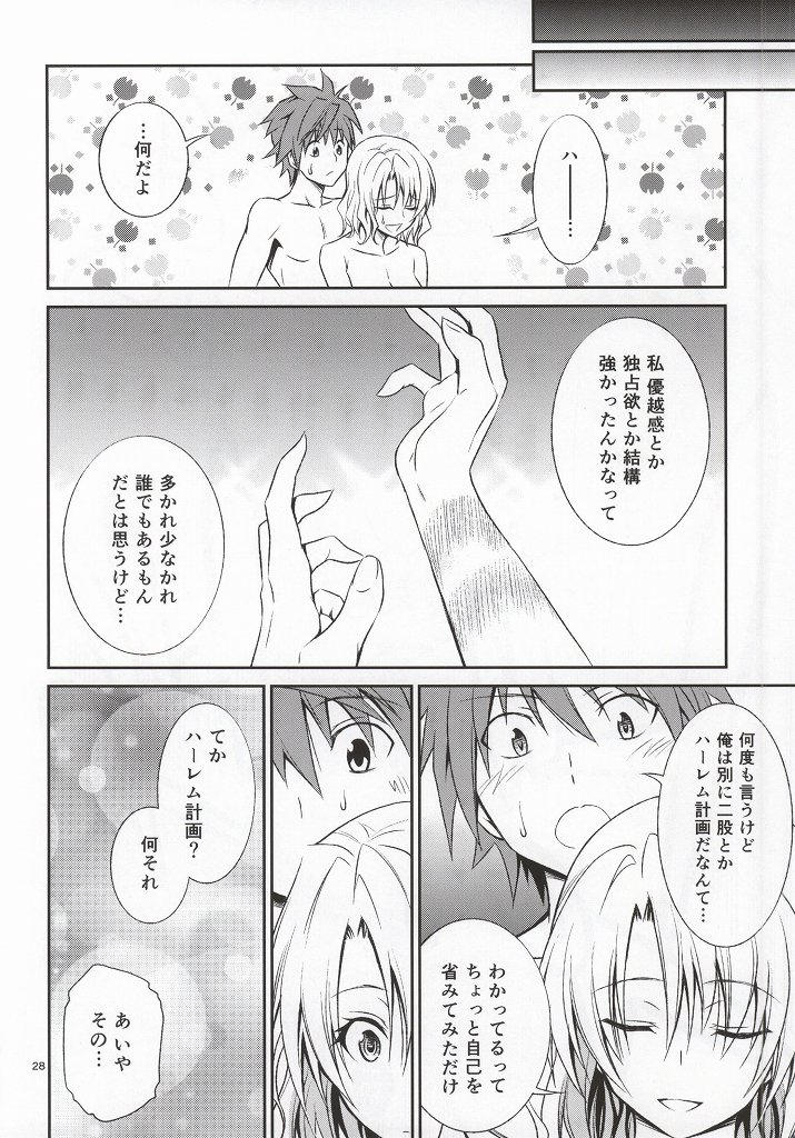 (C86) [日日楽楽 (青木幹治)] 籾岡の発情 (To LOVEる -とらぶる-)