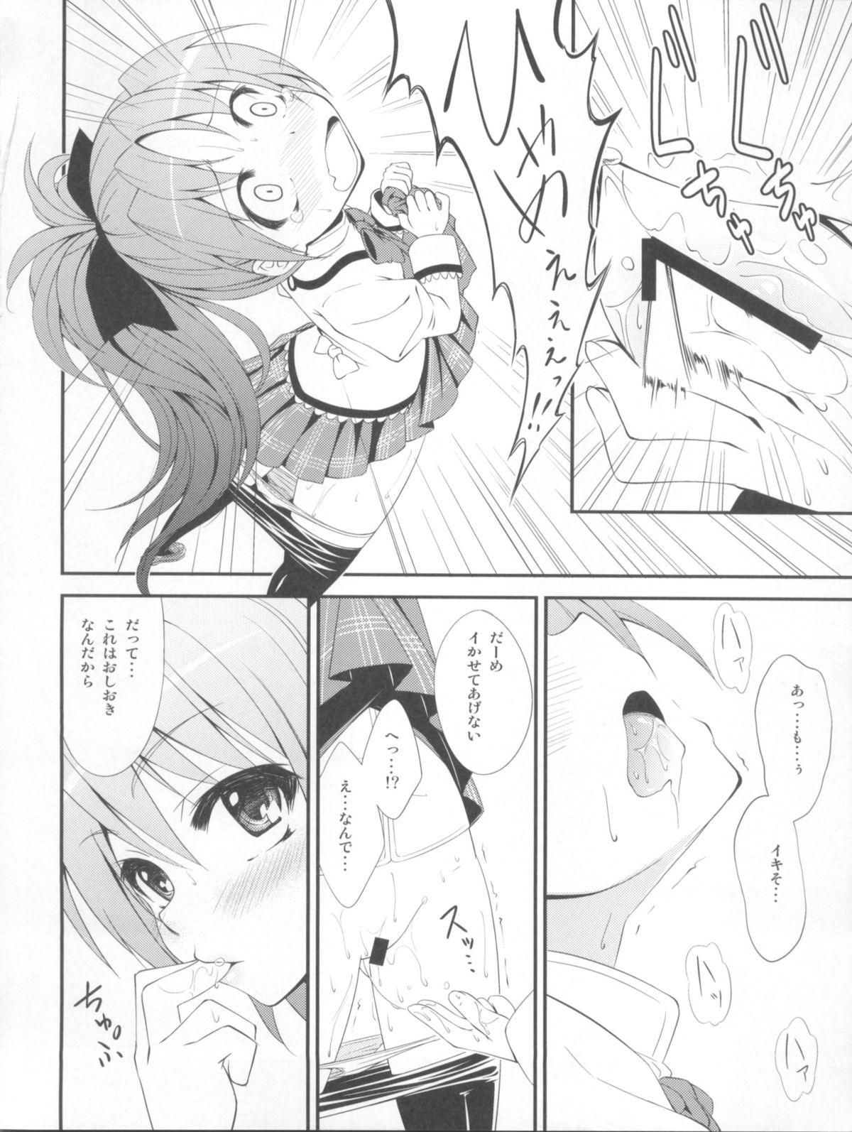 (サンクリ53) [深爪貴族 (あまろたまろ)] Lovely Girls' Lily vol.2 (魔法少女まどか☆マギカ)