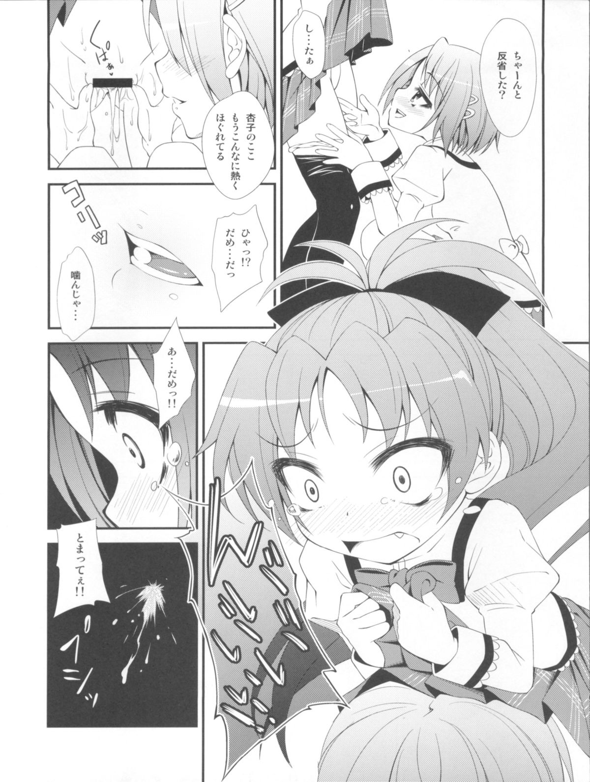 (サンクリ53) [深爪貴族 (あまろたまろ)] Lovely Girls' Lily vol.2 (魔法少女まどか☆マギカ)