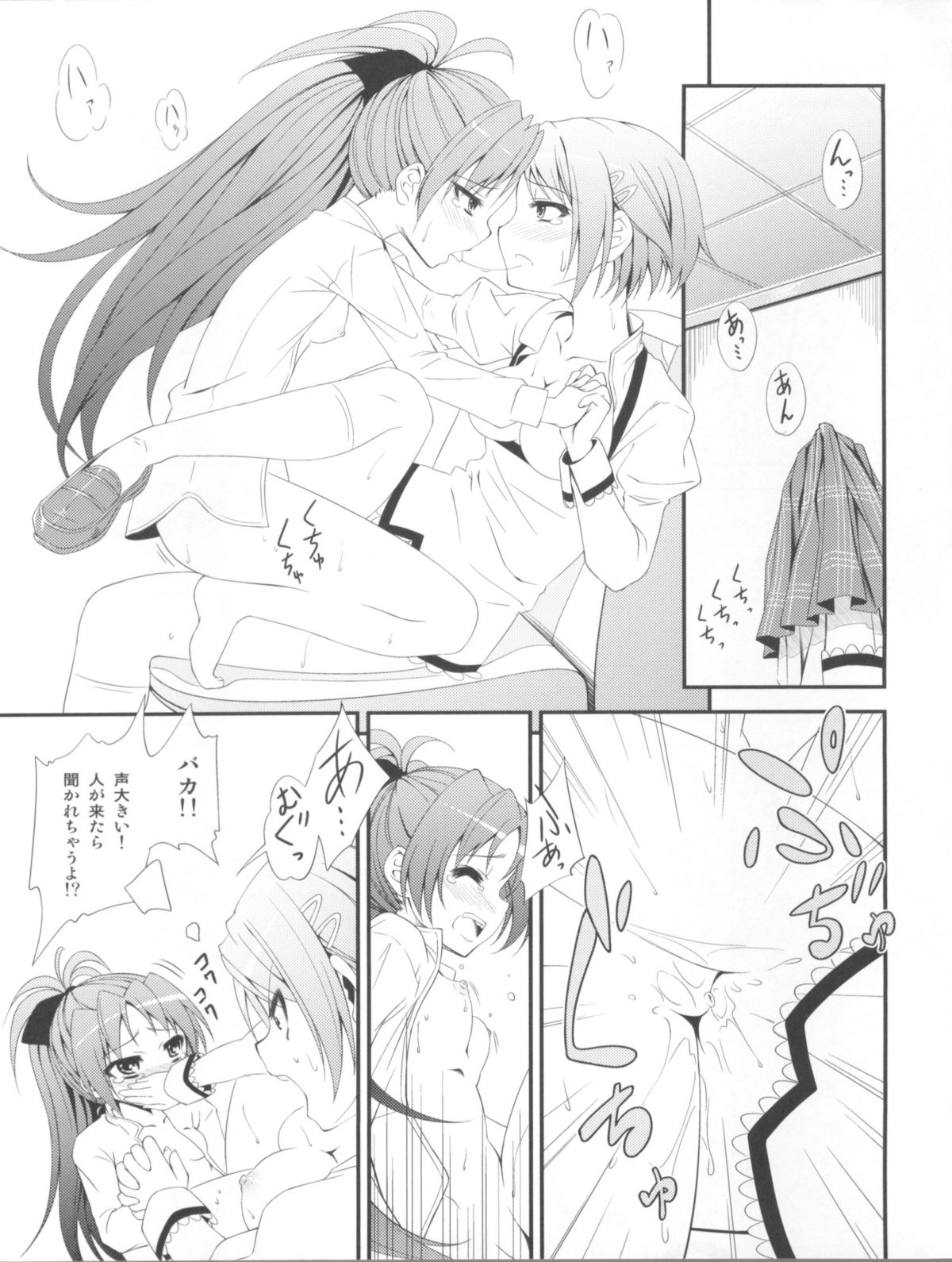 (サンクリ53) [深爪貴族 (あまろたまろ)] Lovely Girls' Lily vol.2 (魔法少女まどか☆マギカ)