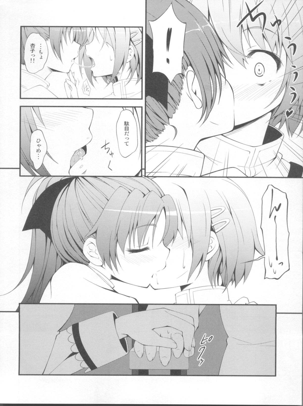 (サンクリ53) [深爪貴族 (あまろたまろ)] Lovely Girls' Lily vol.2 (魔法少女まどか☆マギカ)