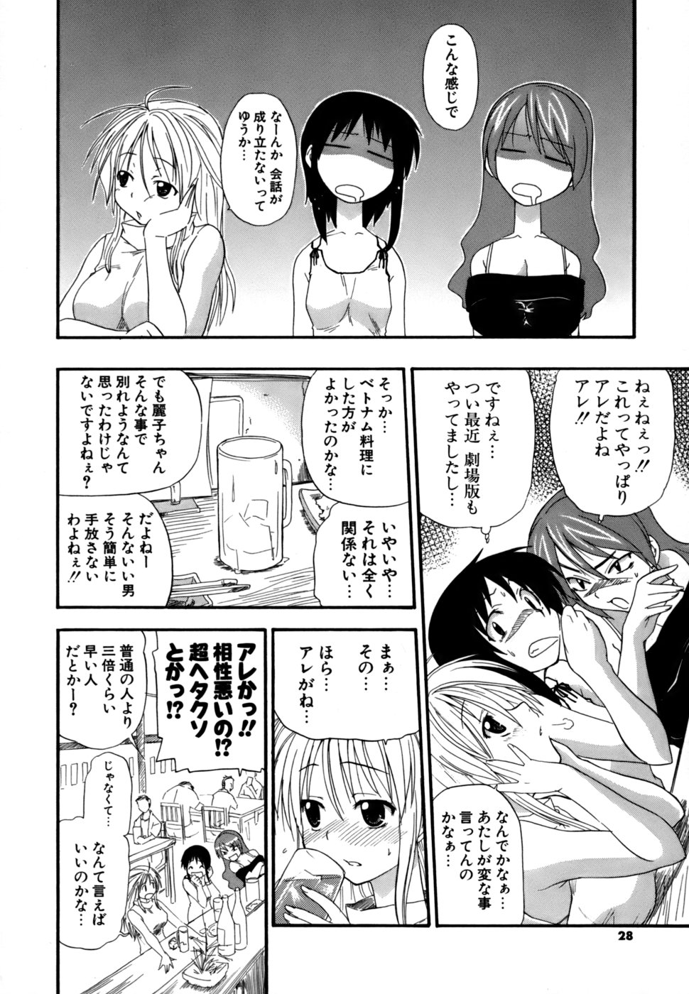 [吉川かば夫] 発掘おっぱい大辞典