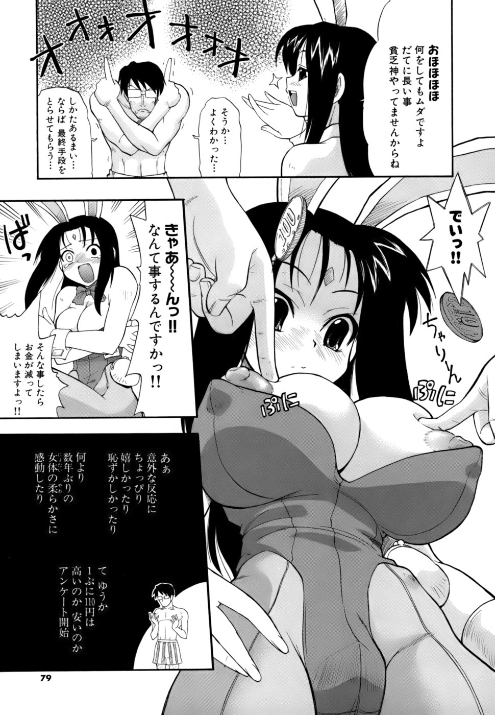 [吉川かば夫] 発掘おっぱい大辞典