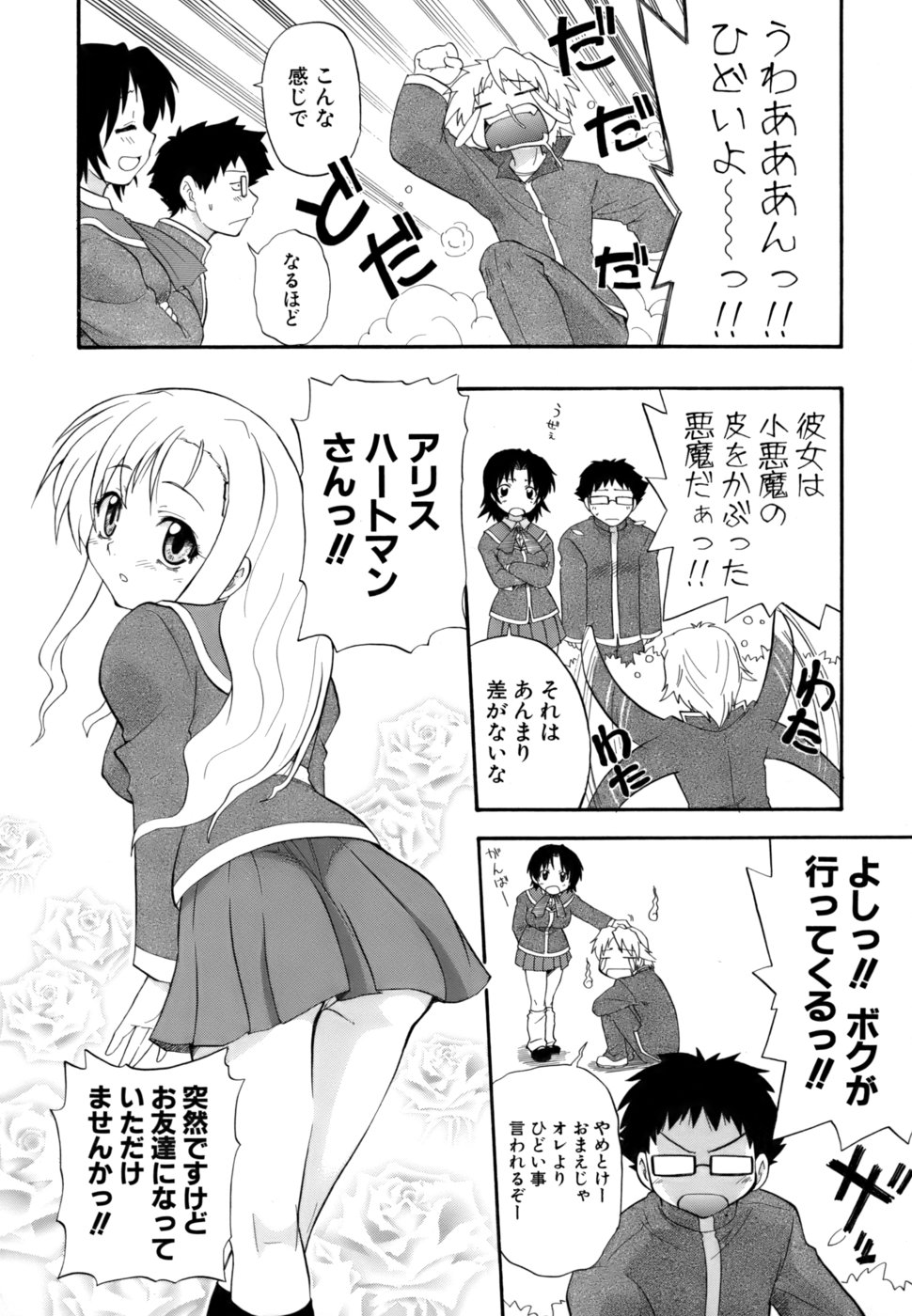 [吉川かば夫] 発掘おっぱい大辞典