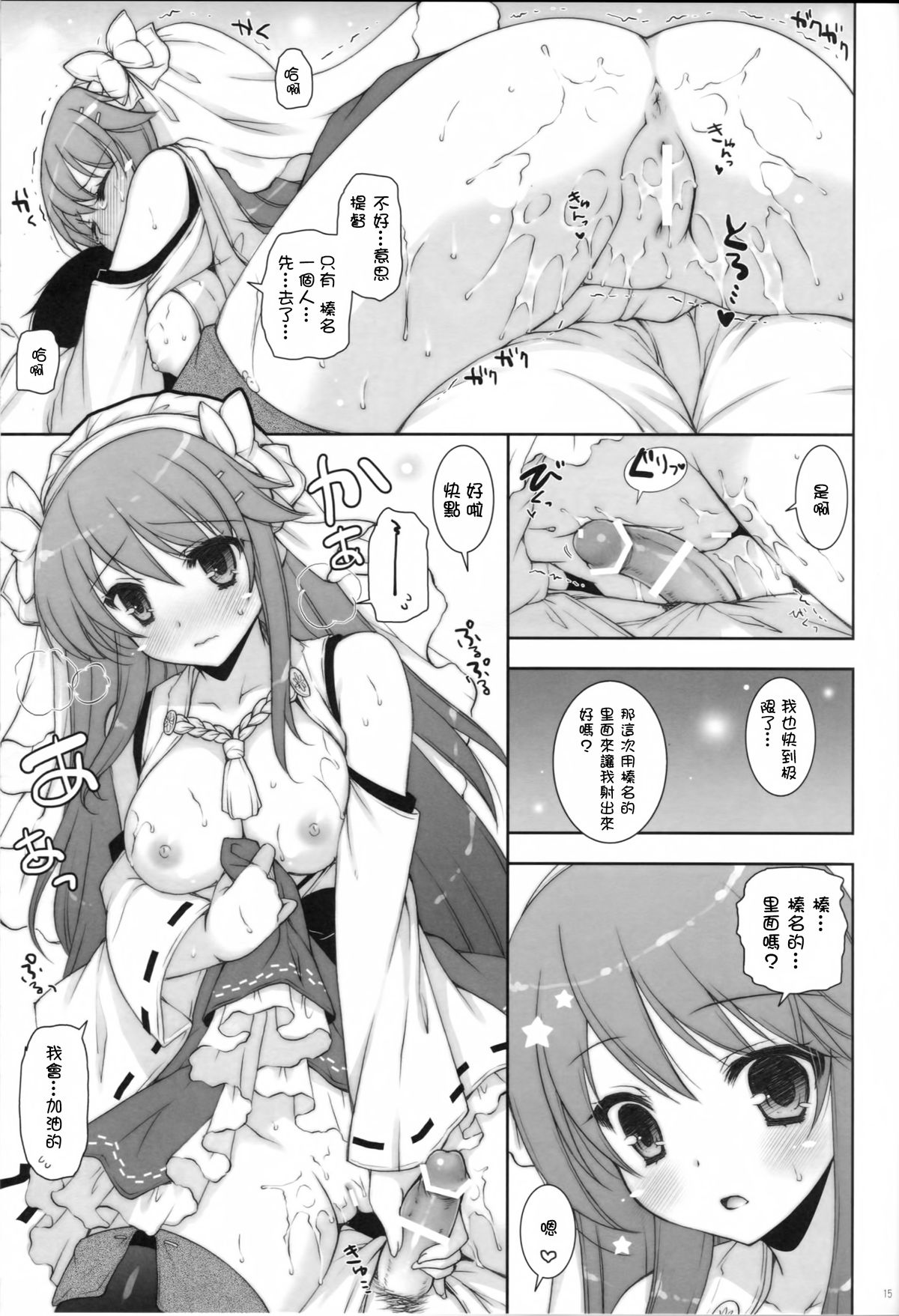 (COMIC1☆8) [しぐにゃん (しぐにゃん)] 我、榛名と夜戦に突入す!! 2 (艦隊これくしょん -艦これ-) [中国翻訳]