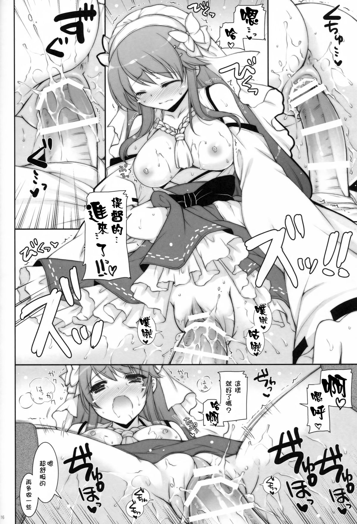 (COMIC1☆8) [しぐにゃん (しぐにゃん)] 我、榛名と夜戦に突入す!! 2 (艦隊これくしょん -艦これ-) [中国翻訳]