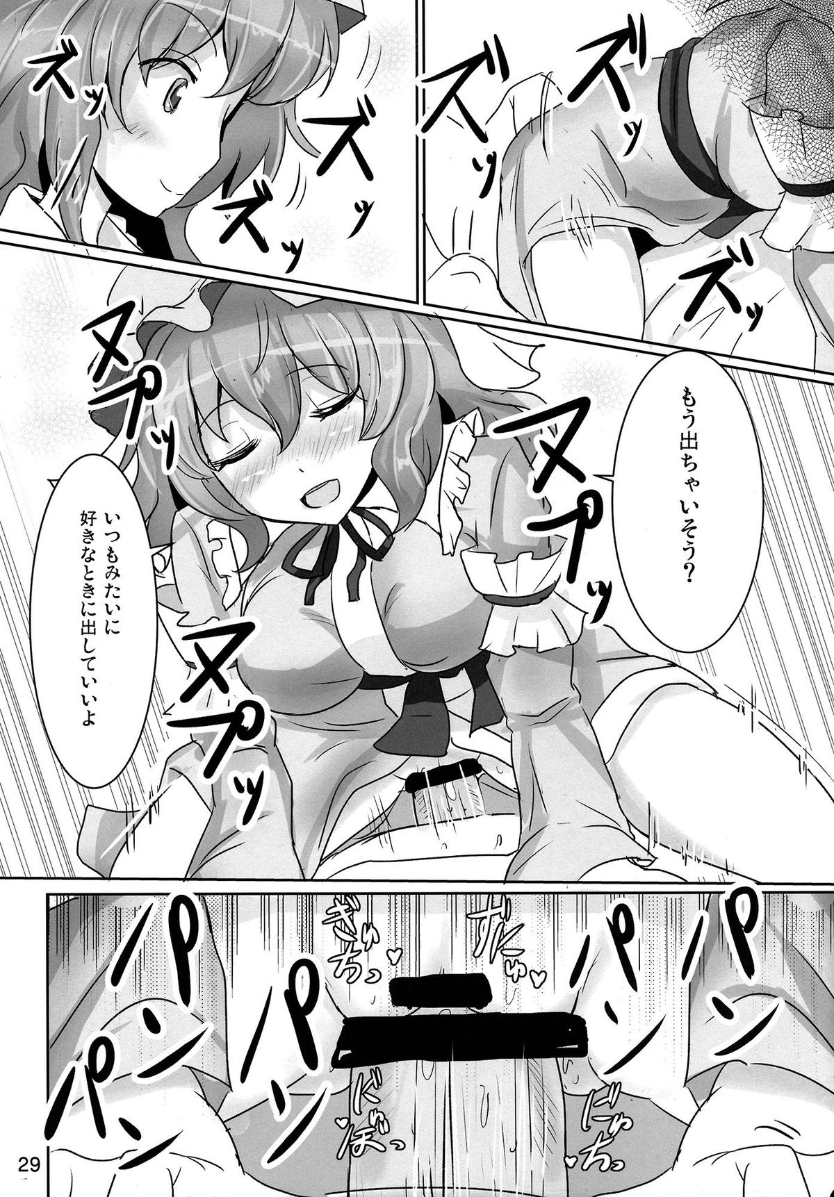 (例大祭11) [白銀木犀 (ぽし)] おねがい幽々子さま (東方Project)