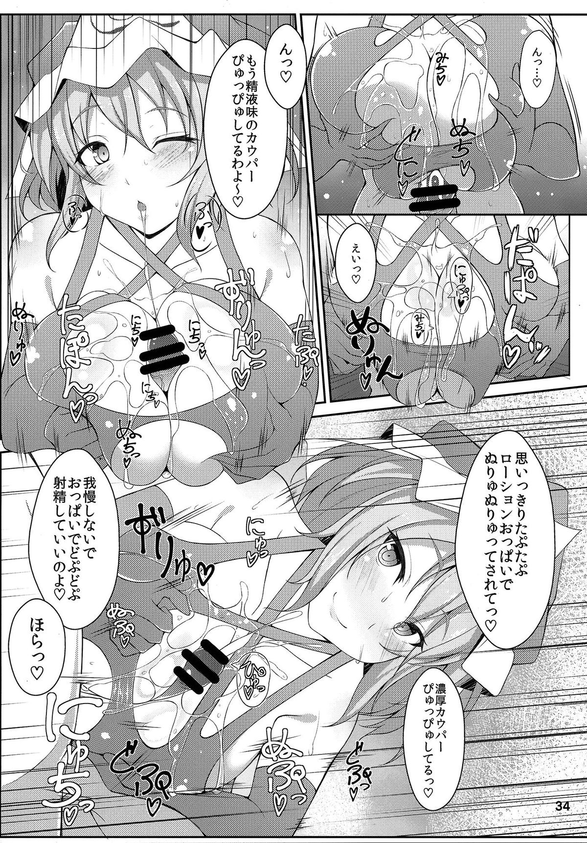 (例大祭11) [白銀木犀 (ぽし)] おねがい幽々子さま (東方Project)