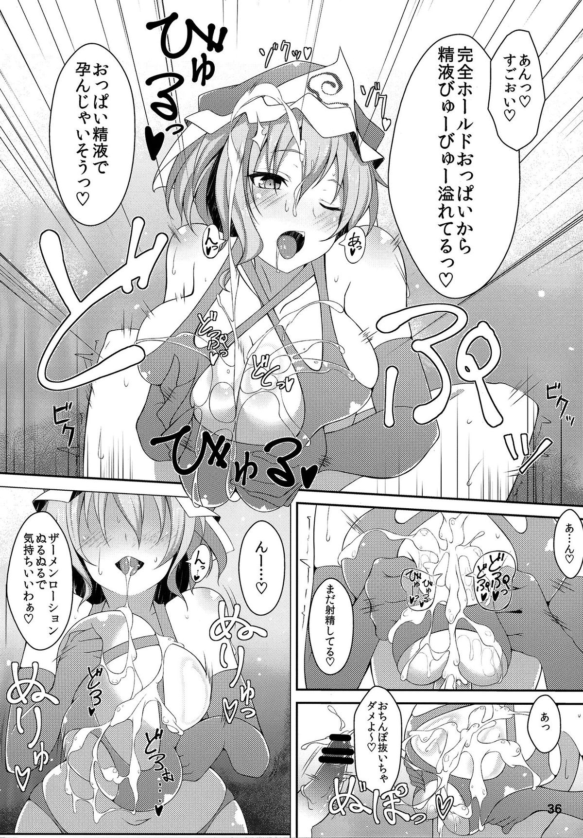 (例大祭11) [白銀木犀 (ぽし)] おねがい幽々子さま (東方Project)