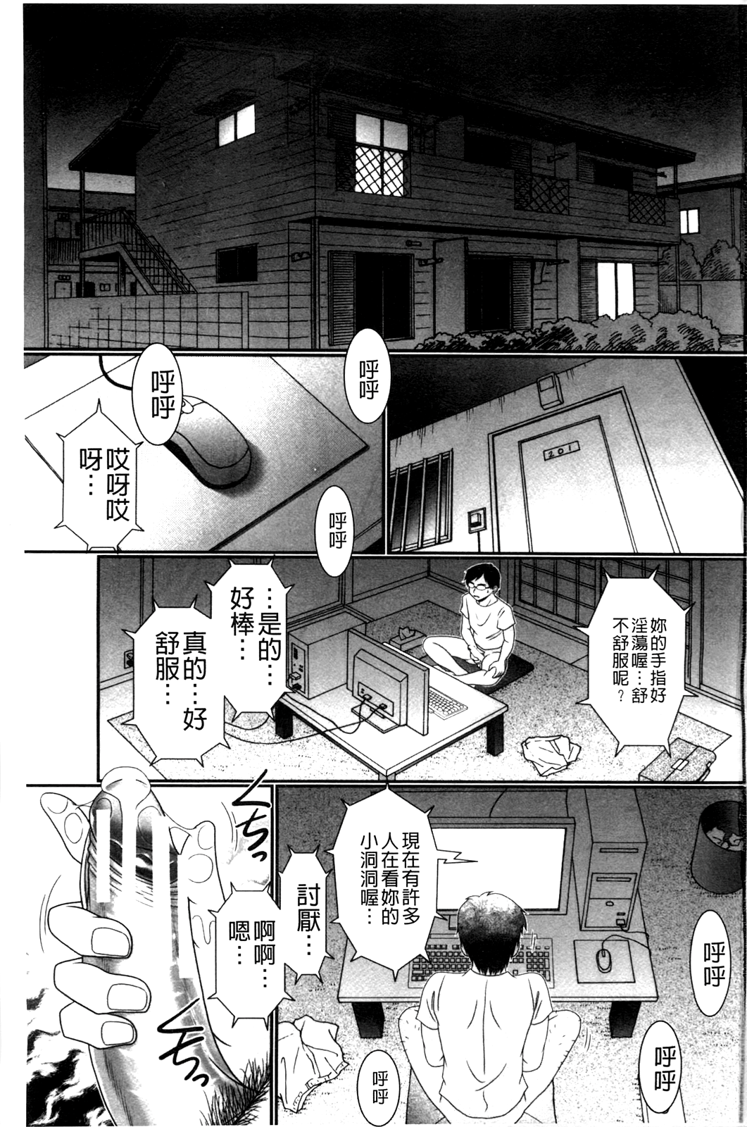 [あ～る・こが] 被虐教室 [中国翻訳]