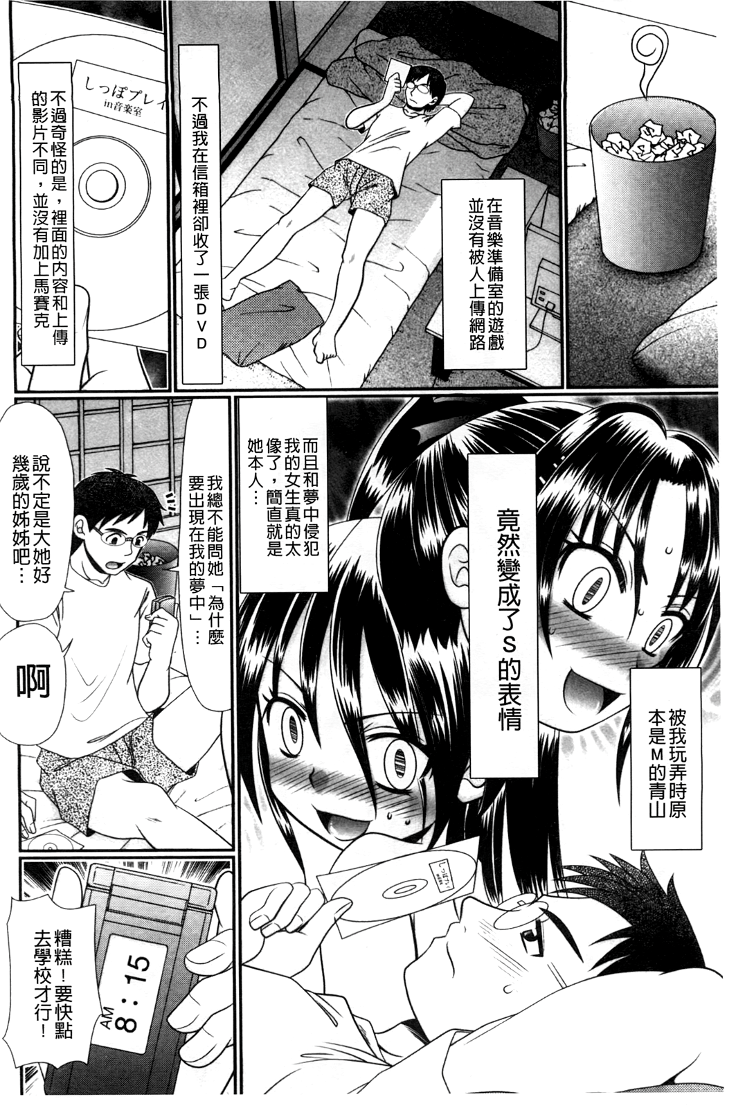 [あ～る・こが] 被虐教室 [中国翻訳]