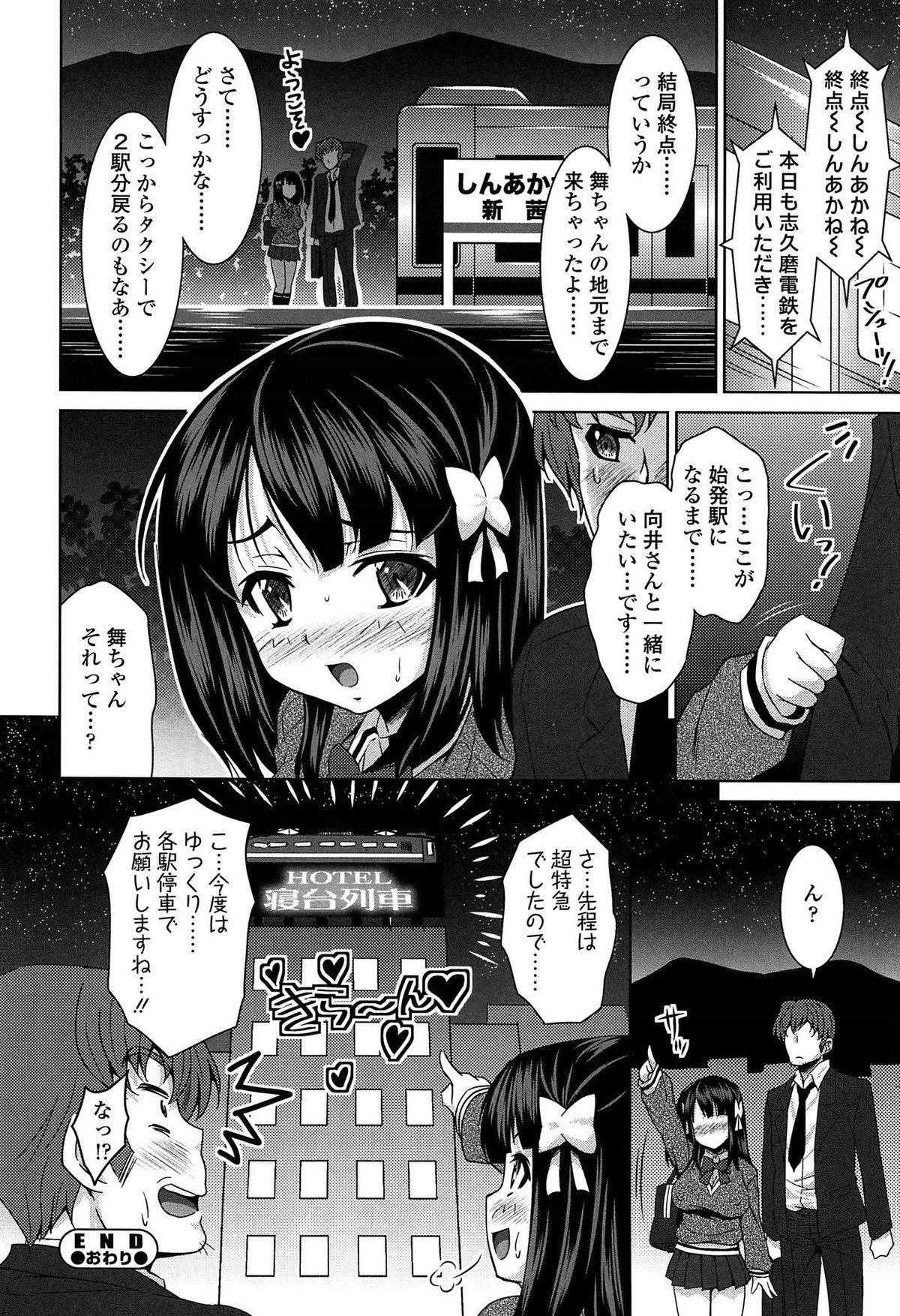 [のぶきちひろ] ラブ厨。