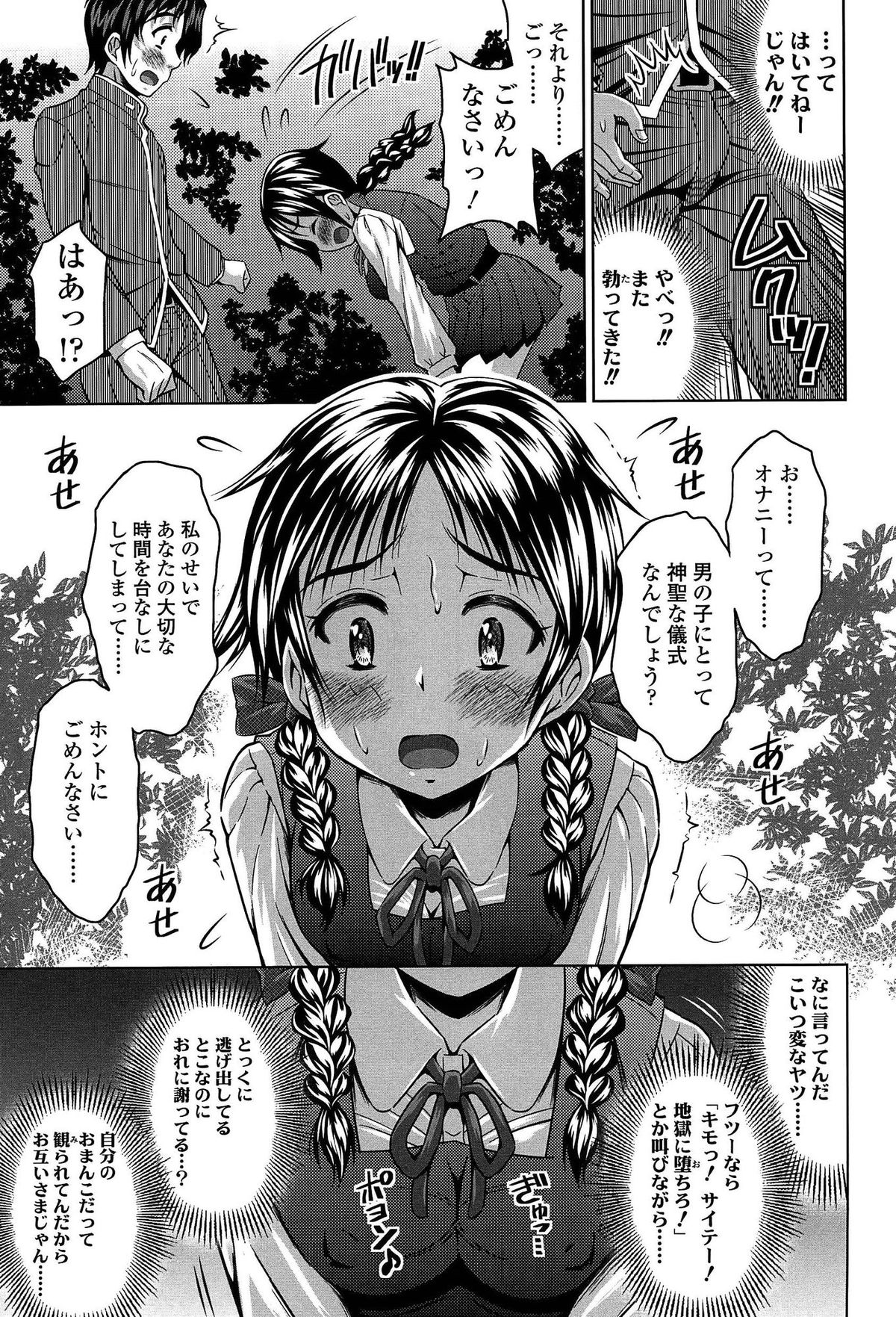 [のぶきちひろ] ラブ厨。