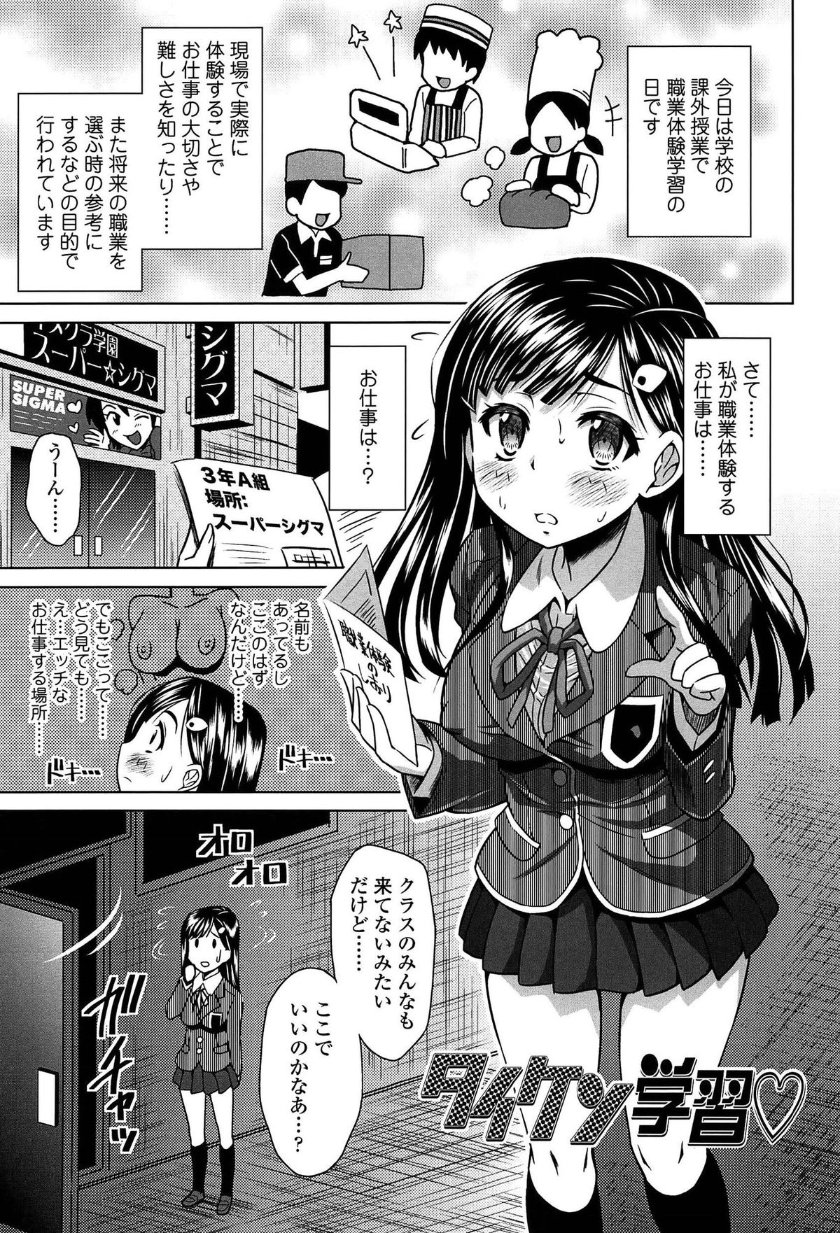 [のぶきちひろ] ラブ厨。