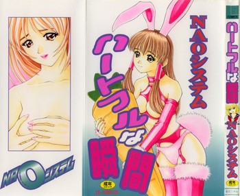 [NAOシステム] ハートフルな瞬間