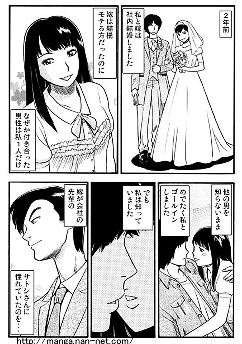 [烏賊松] 明るい寝取られ計画