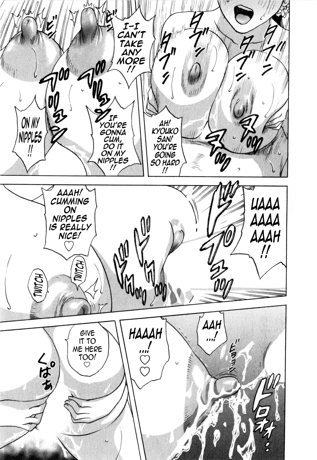 [英丸] 人の妻は僕のモノ 第1-4話 [英訳]