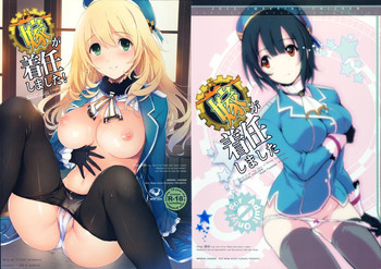 (COMIC1☆8) [インペリアルチキン (藤坂空樹)] 嫁が着任しました！ (艦隊これくしょん -艦これ-)