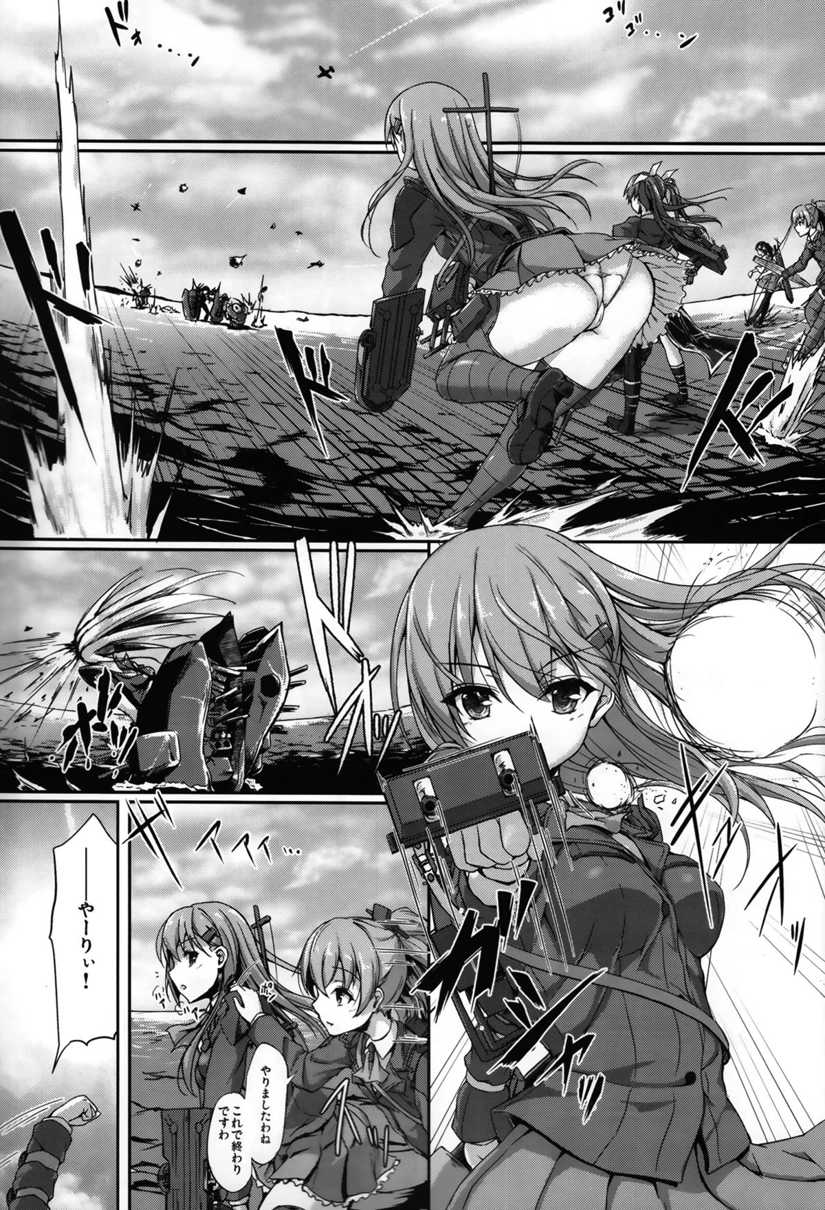 (C86) [ゆうさりつかた (淡夢)] 提督のことなら鈴谷におまかせだよ (艦隊これくしょん -艦これ-)