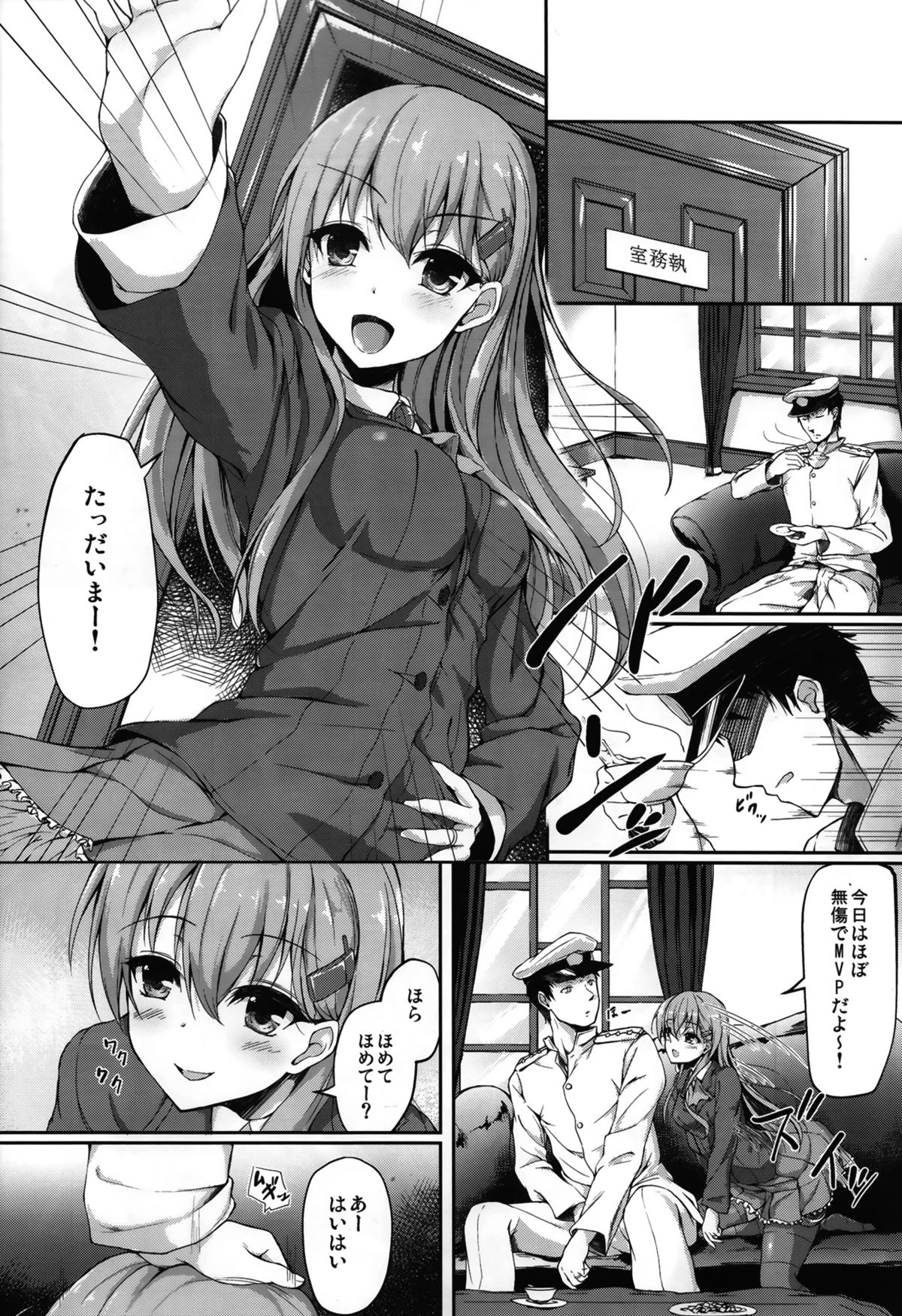 (C86) [ゆうさりつかた (淡夢)] 提督のことなら鈴谷におまかせだよ (艦隊これくしょん -艦これ-)